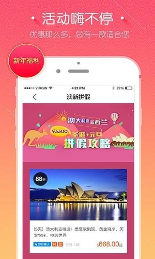 途风旅游  v3.0.2图2