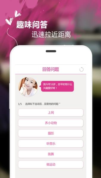 寻欢吧手机版  v5.2.3图3