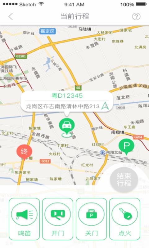 深圳e出行  v2.0.11图3