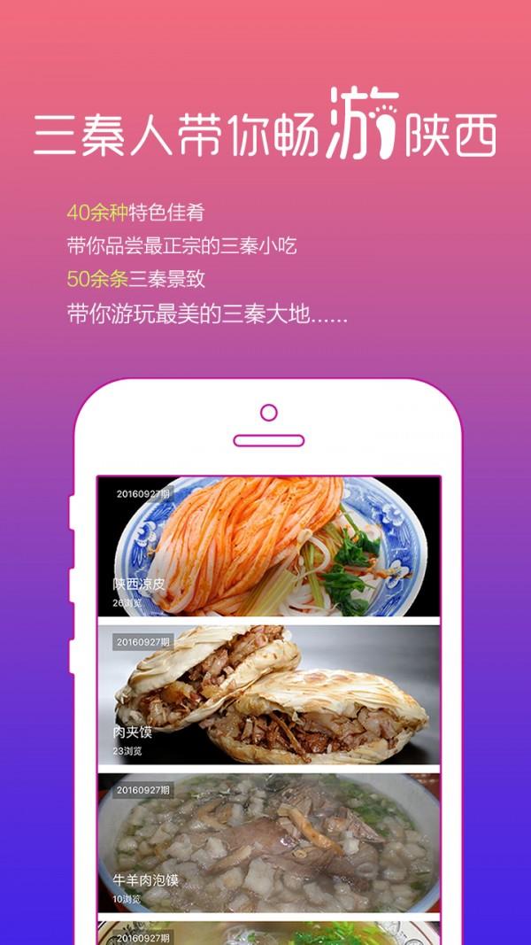 寻秦迹  v1.8.8图2