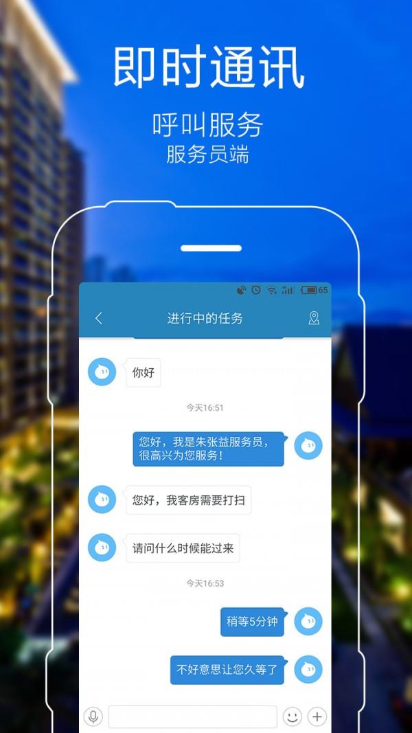 红树林服务员  v4.2.2图2