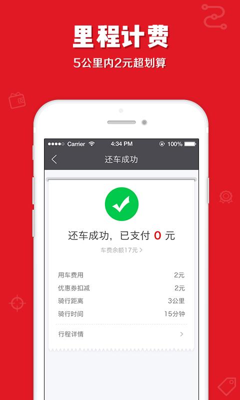 7号电单车  v3.8.0图5