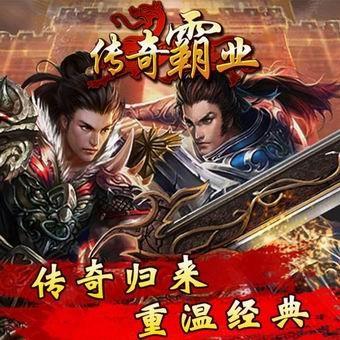 传奇霸业  v1.0图2