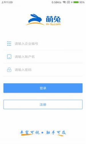 萌兔酒店  v1.1.0图3