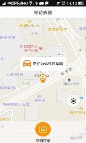 赤峰约车  v1.08图4