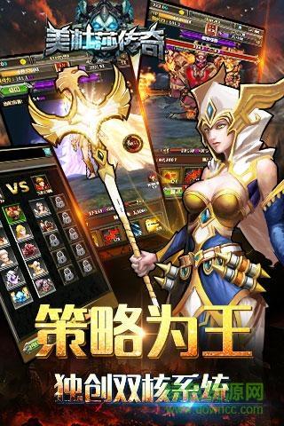 九游版美杜莎传奇手游  v2.1.1图1