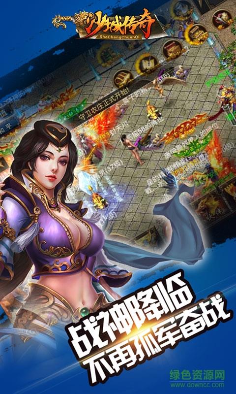 沙城传奇手游  v1.8.1图3