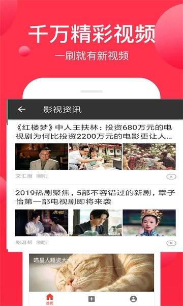 先锋影播放器官方  v4.3图1