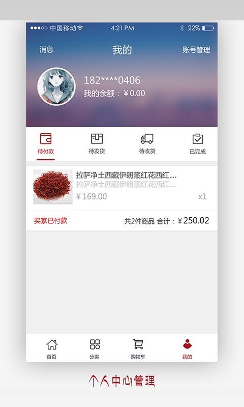 拉萨净土  v2.4.2图4