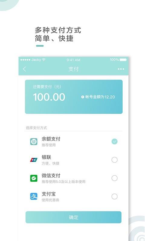 吉汽出行  v2.2.5图4