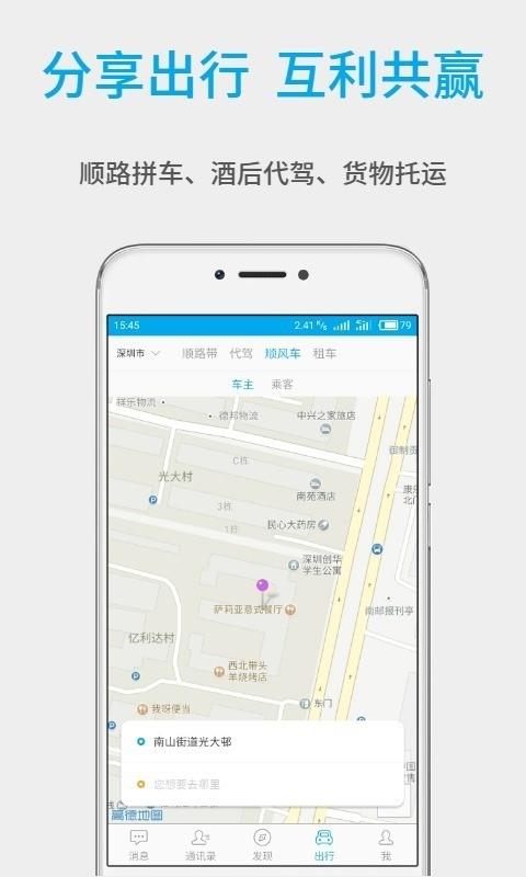 信的  v2.6.6图1