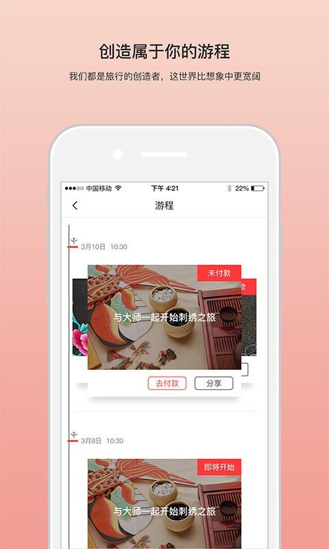 游果果  v1.2.6图2