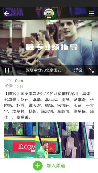 任议球  v0.2.2图1