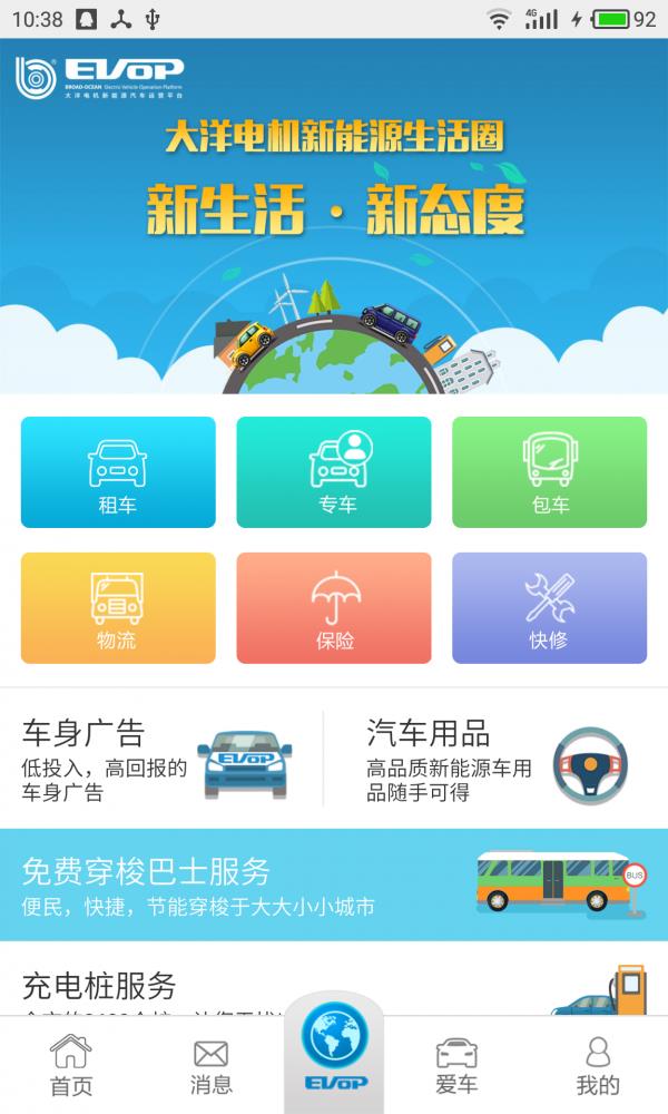 小猪出行  v1.8.0图1