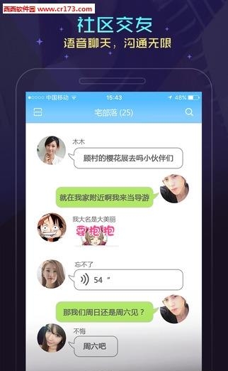 My全民直播  v2.6.2图1