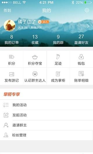 爱群游  v2.3.9图2