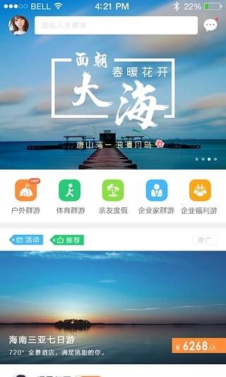 爱群游  v2.3.9图3