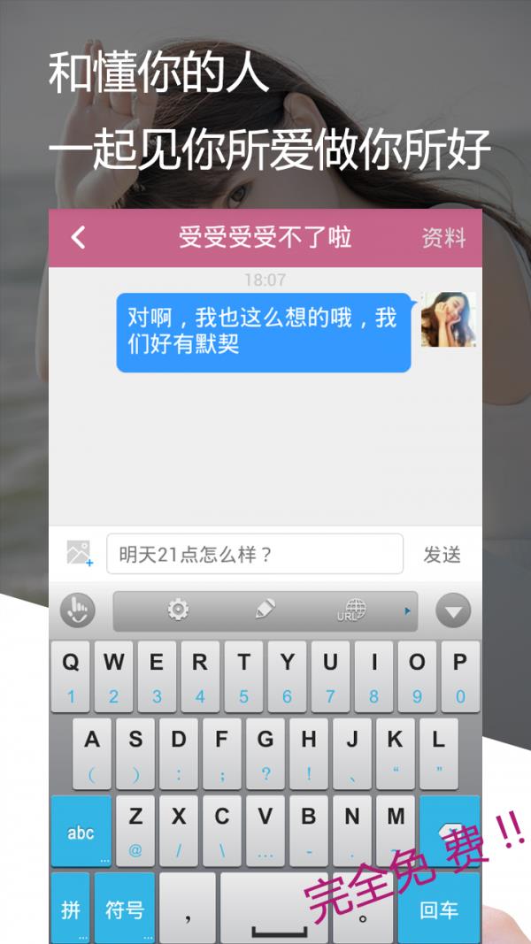 美丽约会  v5.4.4图3