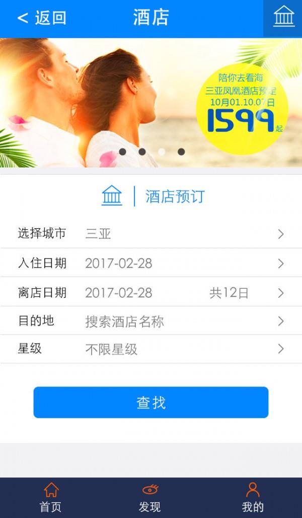 柒星旅游  v1.7.0图3