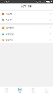 行师傅  v1.0.2图5