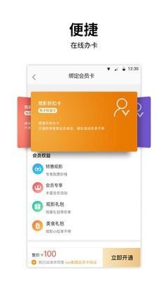 百老汇影城  v5.9.5图3