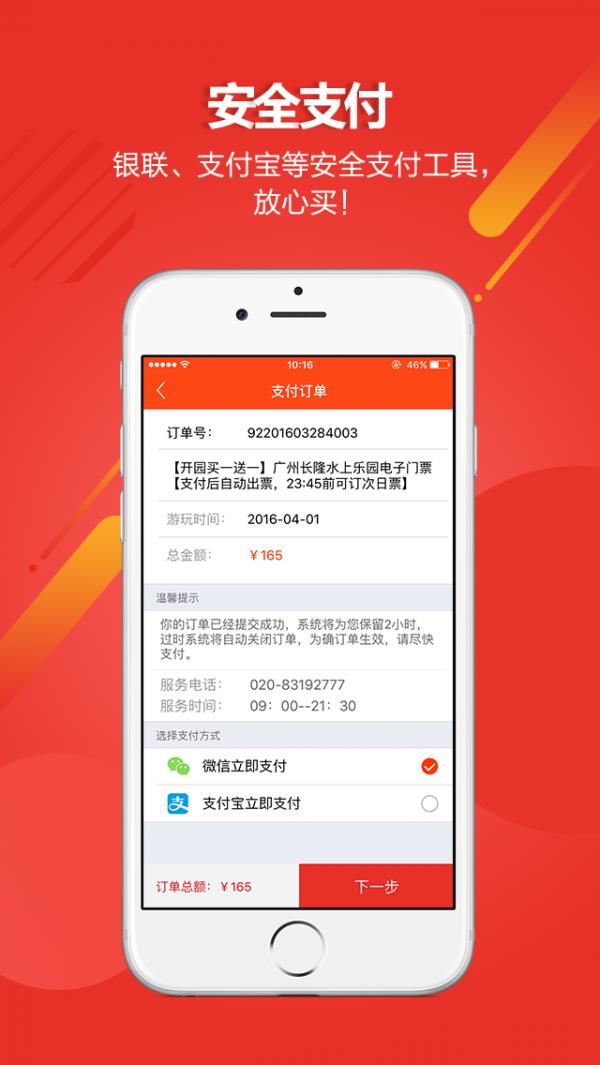 广州金马国旅  v2.4图4