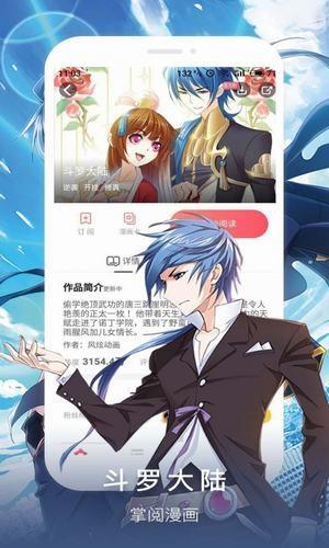 韩漫哈哈漫画免费版  v1.0图3