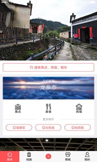 小猪漫游  v1.5.7图2