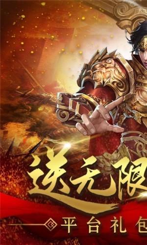 怒三国无限元宝版  v1.0图1