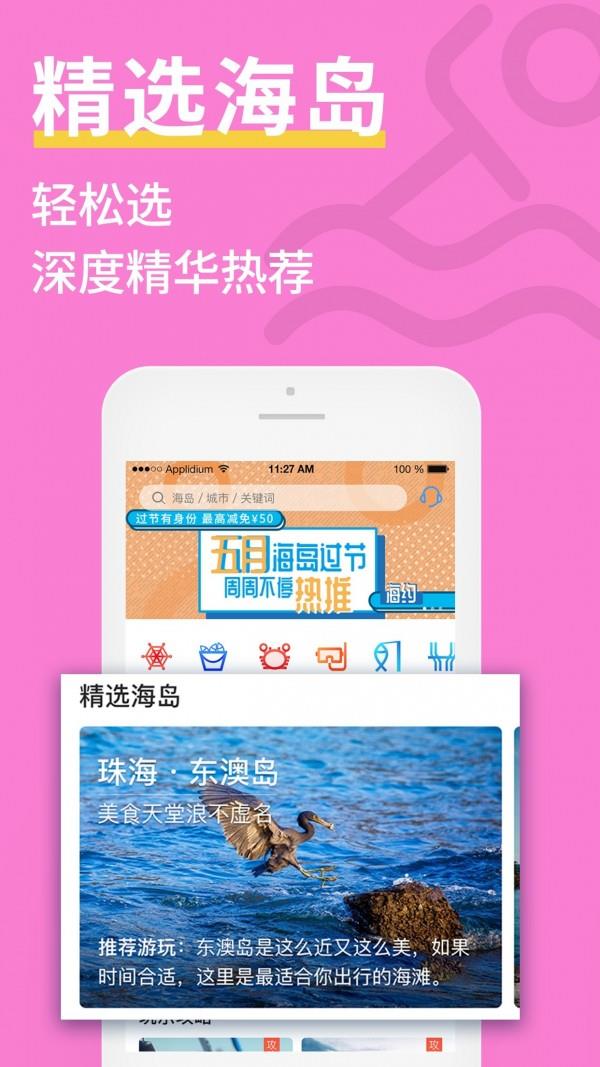 海约  v3.2.14图3