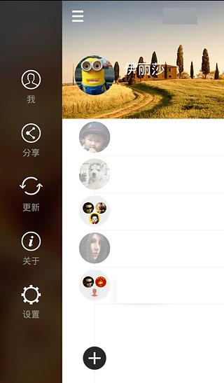 视约  v2.7.1.8图3