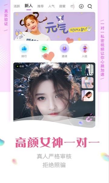 颜缘官方版  v1.2.2.1025图1