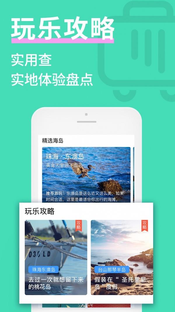 海约  v3.2.14图5