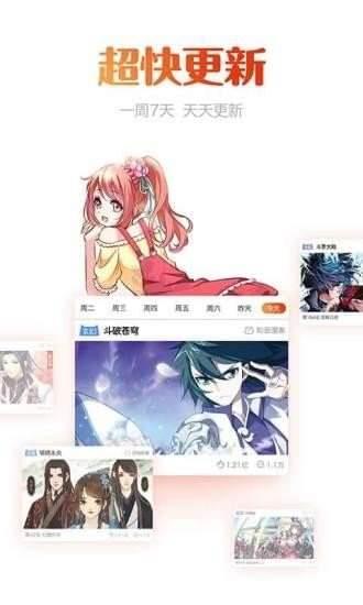 奇乐漫画最新版  v1.0图3