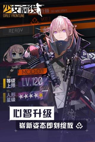 少女前线手游破解版  v3.0100_530图3