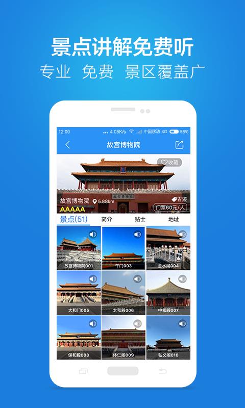 链景旅行  v3.1.5图1