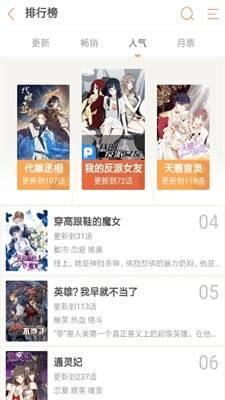 粉窝漫画  v1.0.0图1