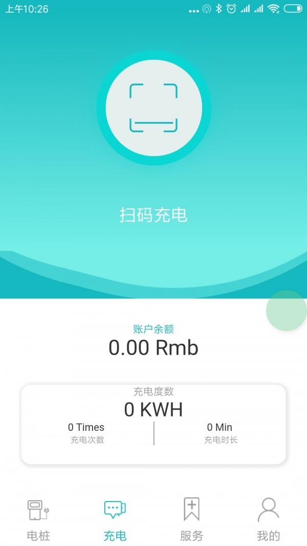 一充电  v1.8.31图3