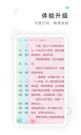 鸿雁传书  v2.7.6图4