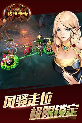 诸神传奇百度手游  v1.0.0图3