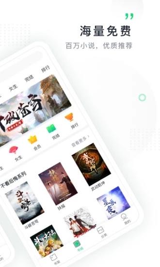 鸿雁传书  v2.7.6图2