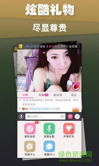 呱呱直播间手机版  v6.4.1.0图1