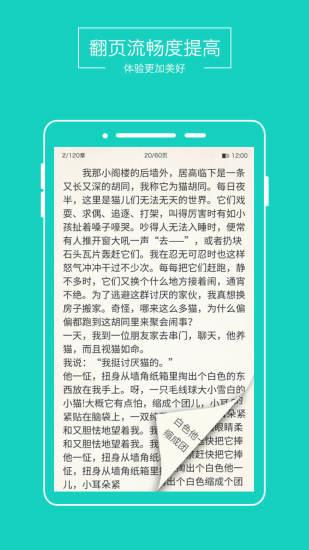 全本小说离线阅读  v1.3.4图4