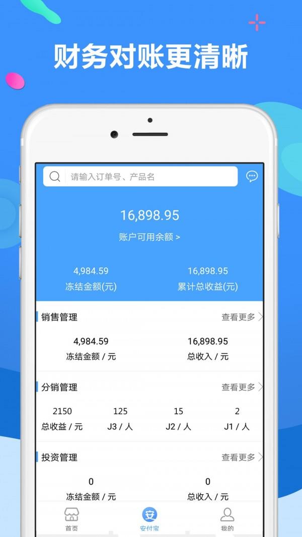 聚源美汇商家  v2.9.6图4