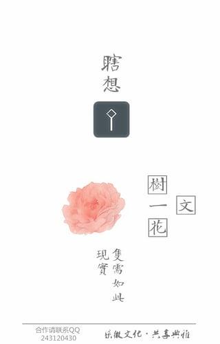 瞎想官方版  v1.3.14图2