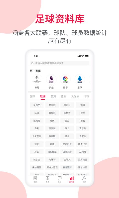 足球财富官方最新版本  v4.8.0图2