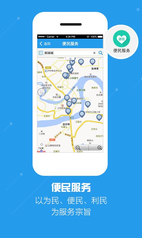 酒城通  v2.1.3.3图4