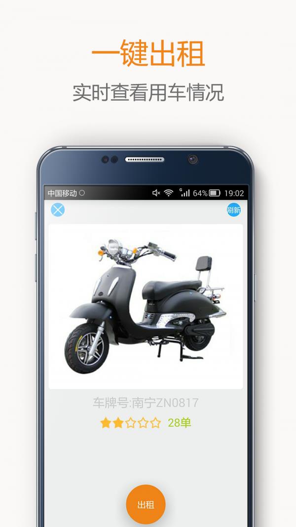 校米租车  v4.3.4图3