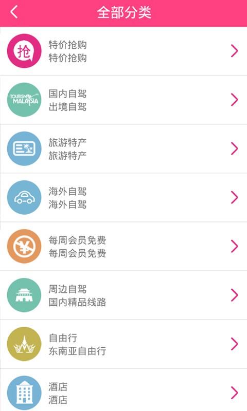 征途文旅  v1.03图4