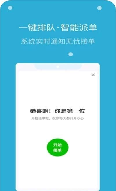 嗨活骑士  v2.4.0图3